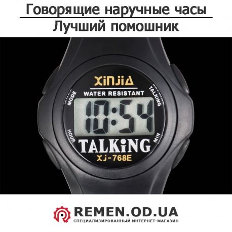 Говорящие наручные часы. Магазин часов евротайм