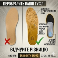 Устлки шкіряні чоловічи